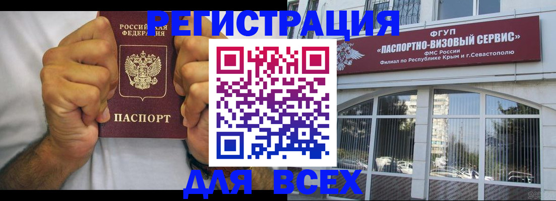 временная регистрация недорого в Кинеле