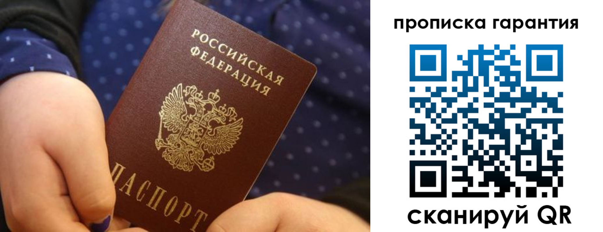 временная регистрация в квартире в Кинеле