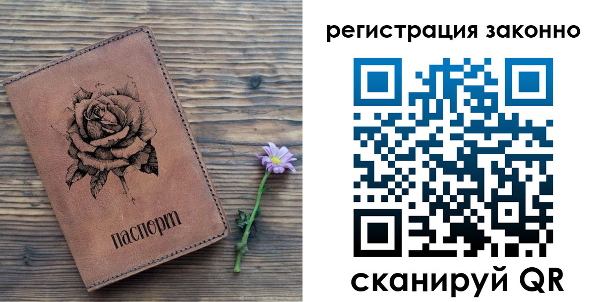 регистрация в Кинеле