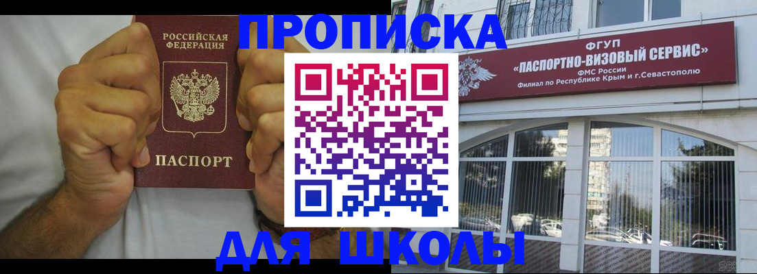 прописка для военкомата в Кинеле