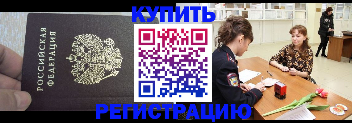 прописка поиск в Кинеле